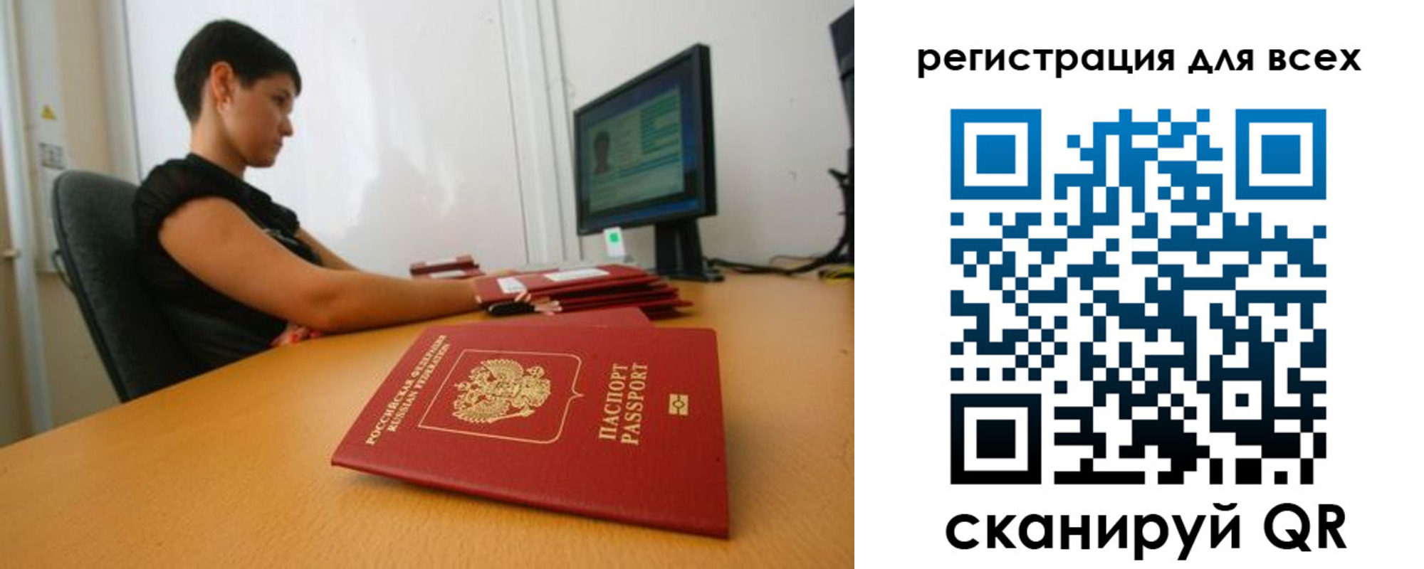временная регистрация недорого в Шадринске