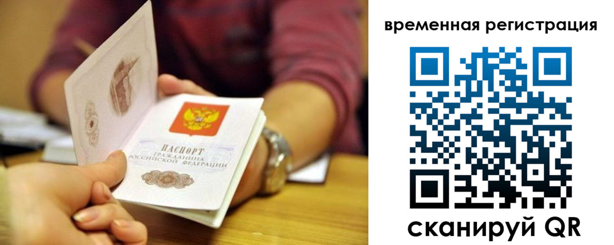 прописка иностранных граждан в Шадринске