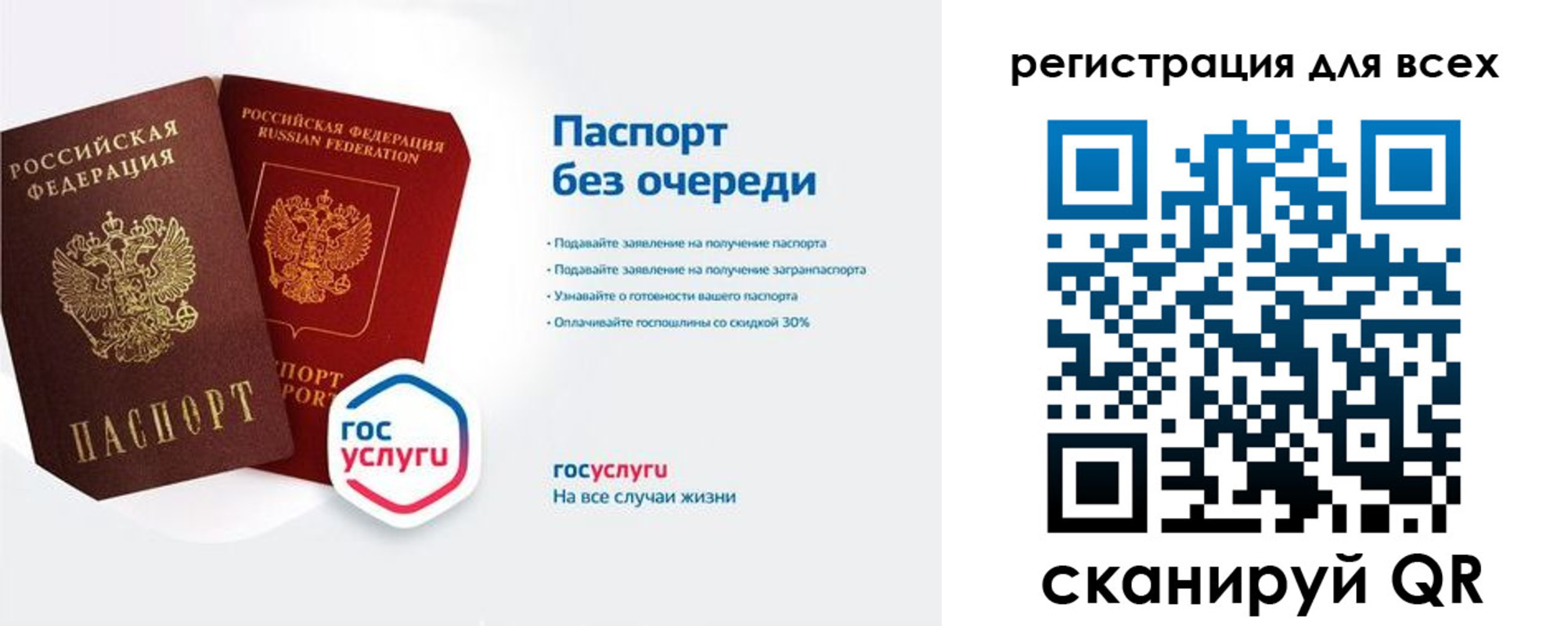 временная регистрация 2025 в Шадринске