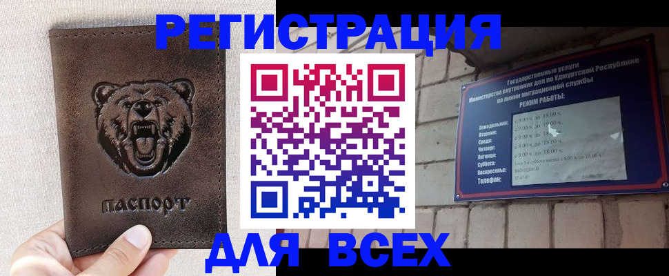 временная регистрация надежно в Шадринске