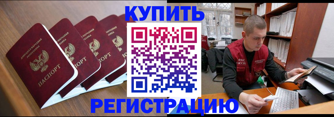 где прописаться в Шадринске