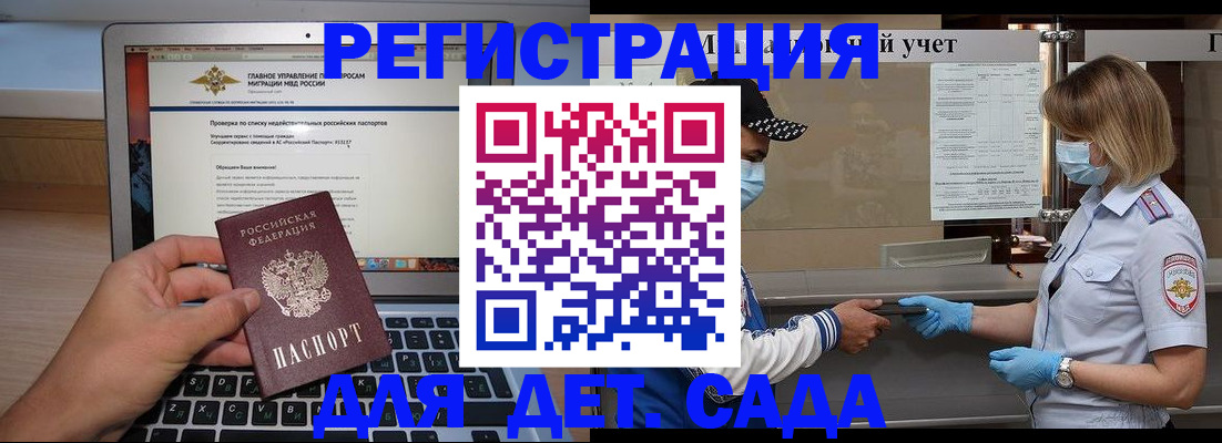 временная регистрация в Шадринске